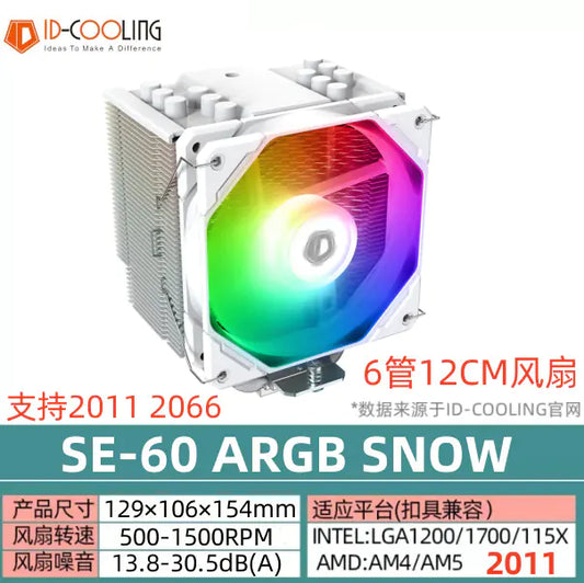 SE-226-XT ARGB CPU-Kühler mit 6 Heatpipes & PWM-Steuerung